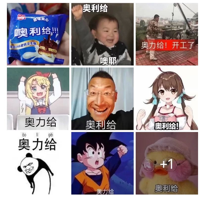 奥利给大叔:我不是小丑,我也想体面地活着