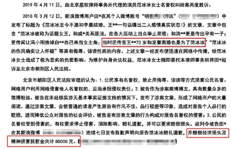 与73岁王学圻同居谣言已回应?范冰冰懒搭理调侃减肥