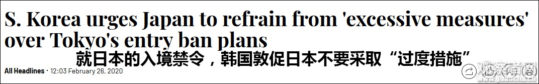 韩联社报道截图