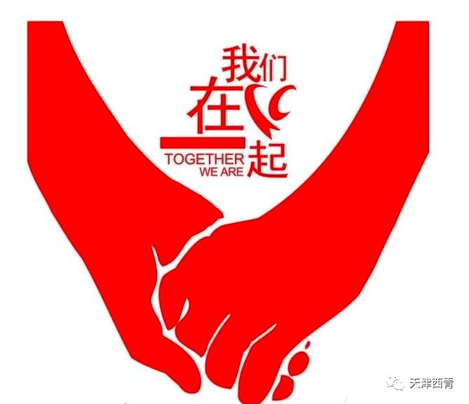 西青记者前线手记(二月初四)——我去武汉听汉江江水涛涛 您来西青看运河杨柳依依
