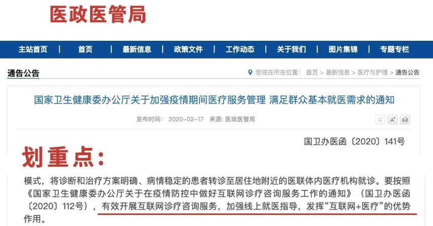 丁香医生 60 万问诊数据背后,隐藏了哪些诊疗趋势?