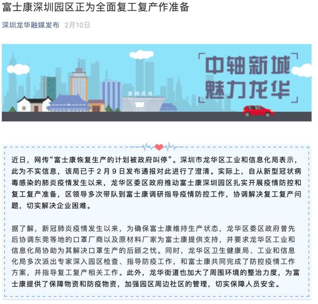 图片来源:深圳龙华融媒发布