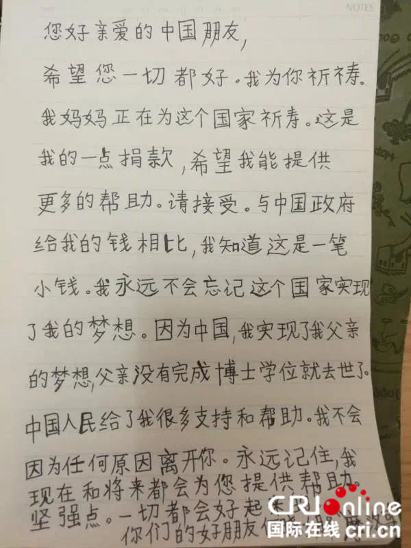 摩洛哥女孩用书信的方法为中国人加油。