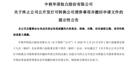 (图片来源:上市公司公告)
