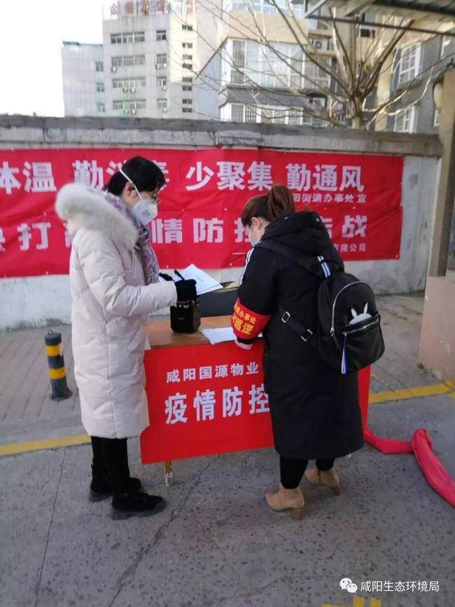 防控新冠疫情 咸阳市生态环境局文体功能区分局党员积极在行动