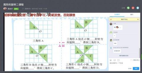 “直播网红”老师不易当 智慧校园该如何落地?