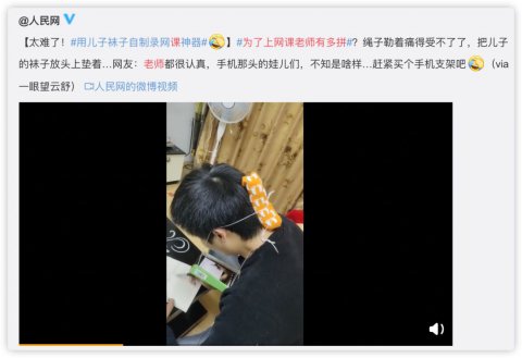 “直播网红”老师不易当 智慧校园该如何落地?