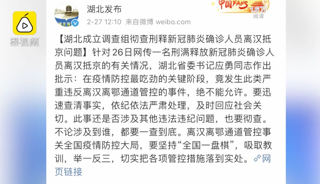 离汉进京黄女士的贪腐案辩护律师揭秘:北京的房子是2013年买的