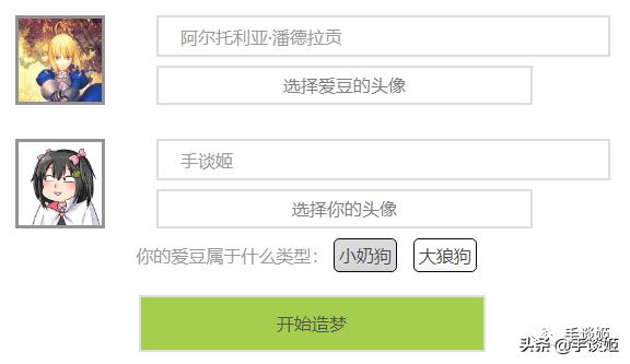 怎么就这么无聊!这些网友制作的沙雕生成器大合集我玩了一天