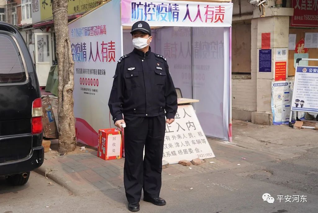 此去应知山水重 初心尽在不言中 公安河东分局大直沽派出所切实筑牢社区疫情防控严密防线