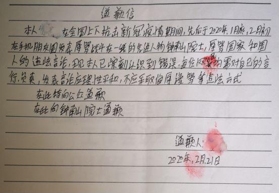 男子在朋友圈辱骂钟南山,被拘15日