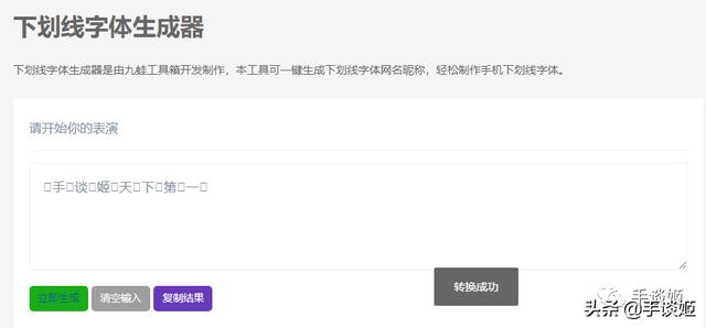 怎么就这么无聊!这些网友制作的沙雕生成器大合集我玩了一天