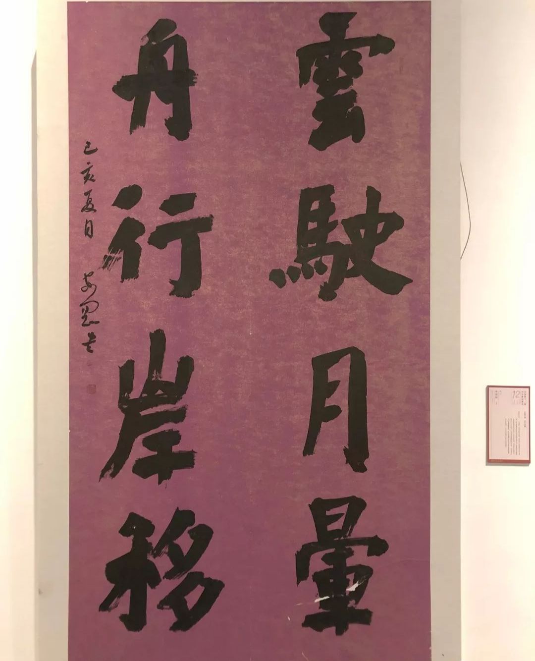 楷书写得太像行书,遭国展评委淘汰!冤不?