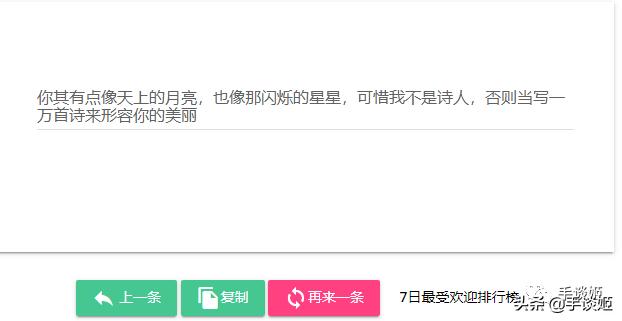 怎么就这么无聊!这些网友制作的沙雕生成器大合集我玩了一天