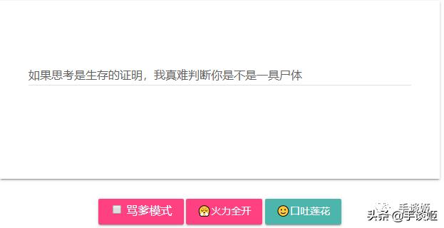 怎么就这么无聊!这些网友制作的沙雕生成器大合集我玩了一天