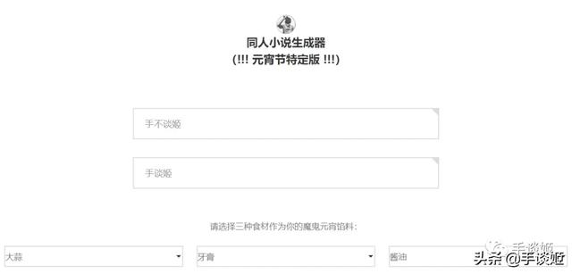 怎么就这么无聊!这些网友制作的沙雕生成器大合集我玩了一天