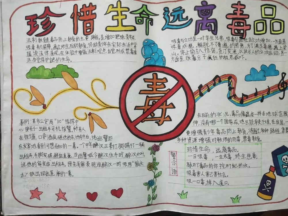 停课不停学,新学期禁毒"第一课"如约而至!