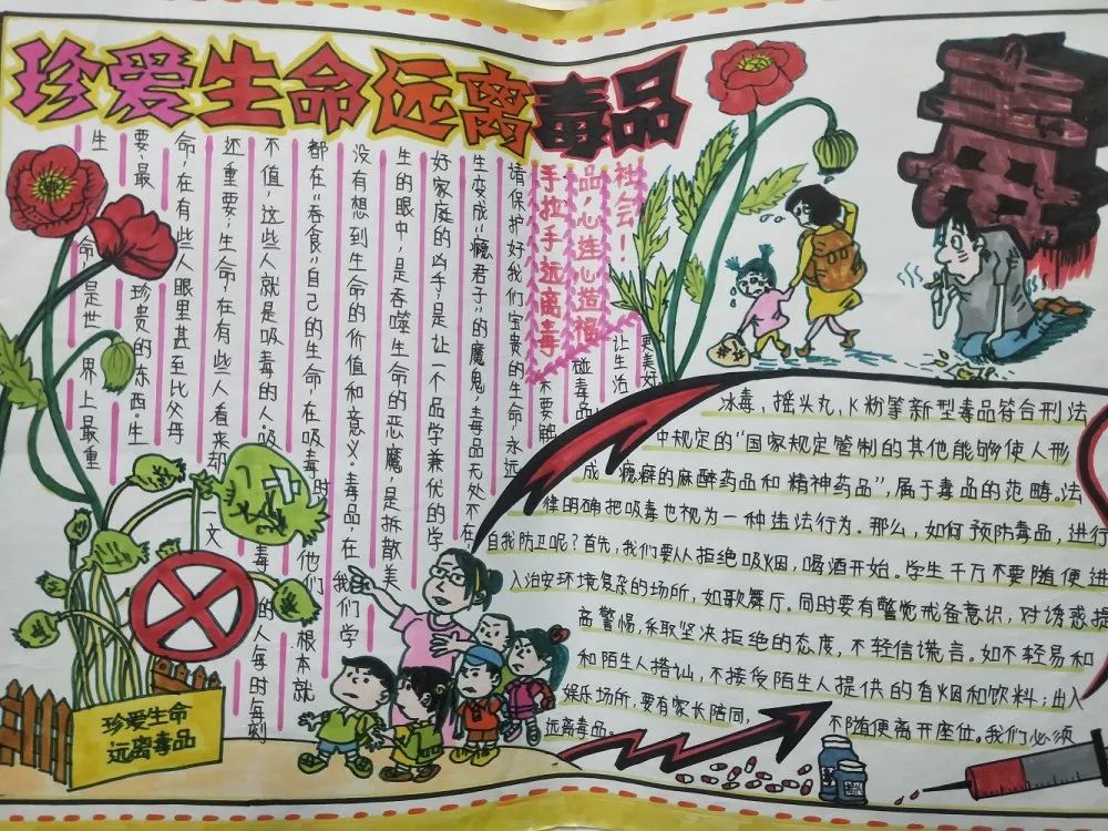 停课不停学,新学期禁毒"第一课"如约而至!
