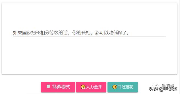 怎么就这么无聊!这些网友制作的沙雕生成器大合集我玩了一天