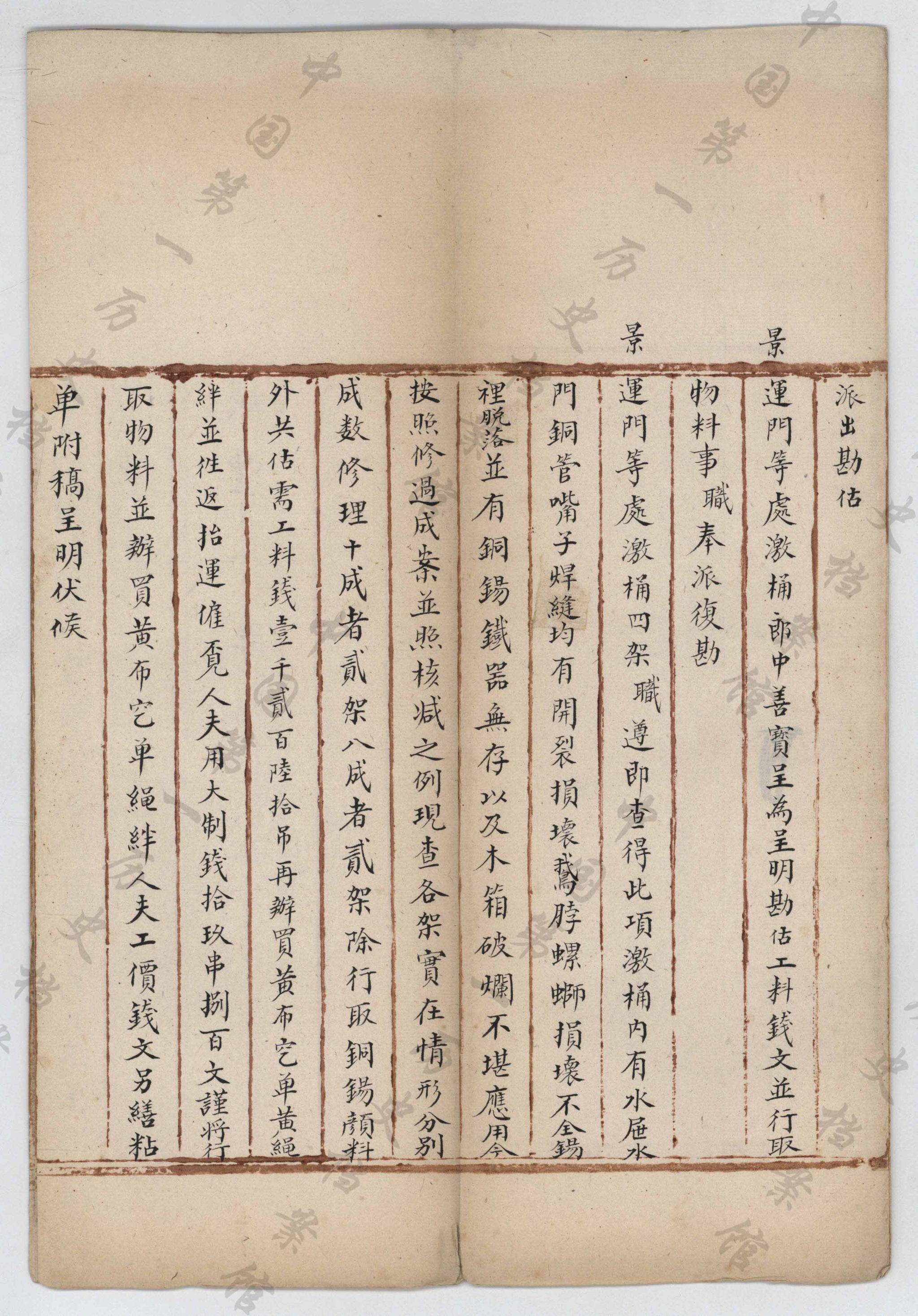 宫苑杂谈︱紫禁城防火:木构建筑群的终极挑战