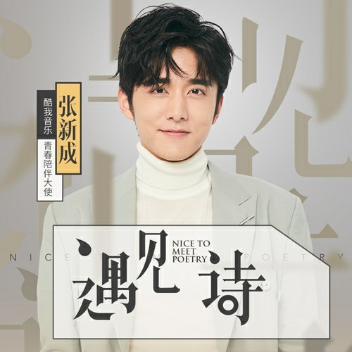 张新成简谱_张新成手机壁纸(3)