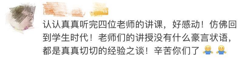 “你命由医不由天”!开学第一课,这所大学“硬核老师”这样说