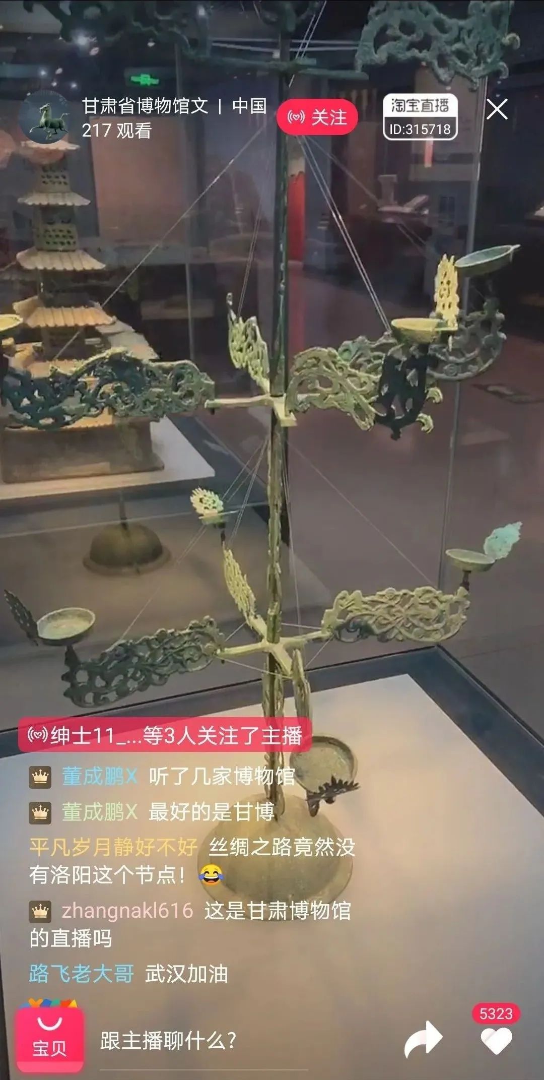 OMG,博物馆在线直播“卖”文物了!