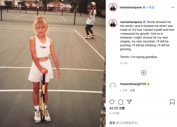 莎拉波娃的“红粉人生” 我们会怀念那一声声嘶