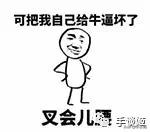 怎么就这么无聊!这些网友制作的沙雕生成器大合集我玩了一天