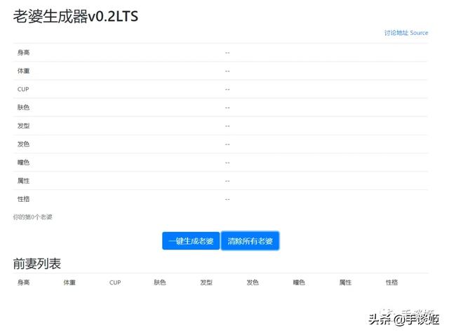 怎么就这么无聊!这些网友制作的沙雕生成器大合集我玩了一天