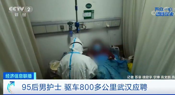 开车840公里去武汉!男护士日夜兼程去“应聘” | 中国交通新闻