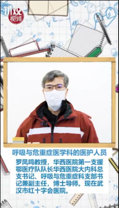 “你命由医不由天”!开学第一课,这所大学“硬核老师”这样说