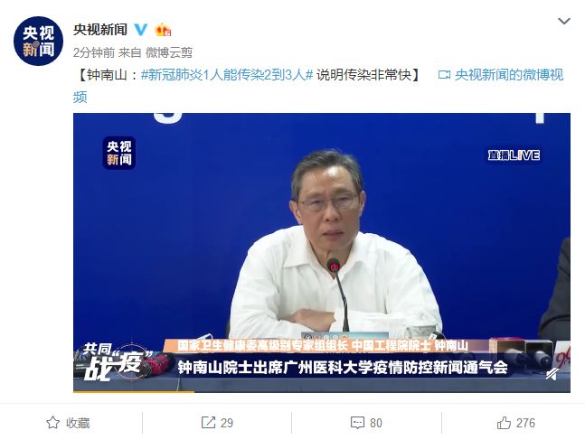 央视新闻微博截图