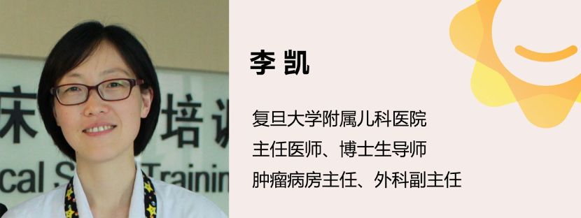 因疫情原因推迟复查影响大不大?复旦大学附属儿科医院李凯主任为您解答 | 向日葵问答
