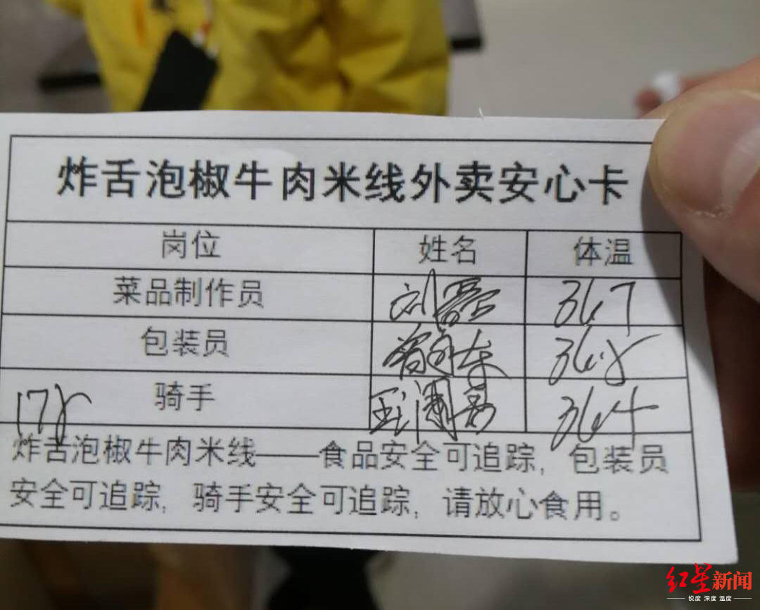 让顾客吃得安心,成都市锦江区推“外卖可溯卡”