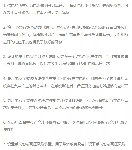 纯电动汽车的隐藏安全科技,你知道多少? | 技师长