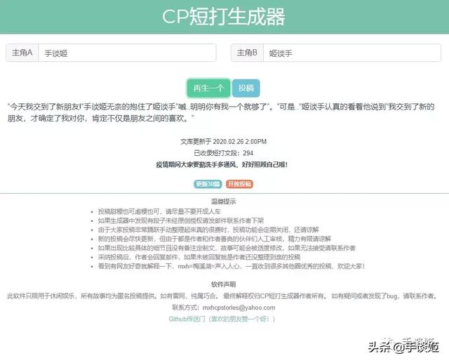 怎么就这么无聊!这些网友制作的沙雕生成器大合集我玩了一天