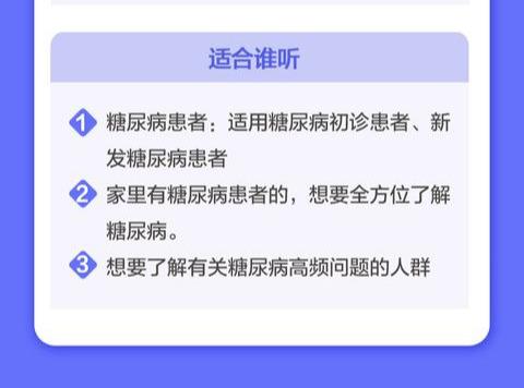 糖尿病患者运动的四大作用和十大误区,老中医一次讲清楚