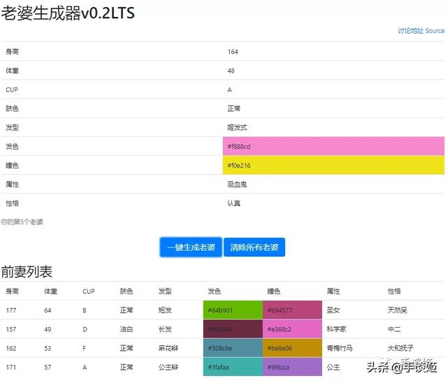 怎么就这么无聊!这些网友制作的沙雕生成器大合集我玩了一天
