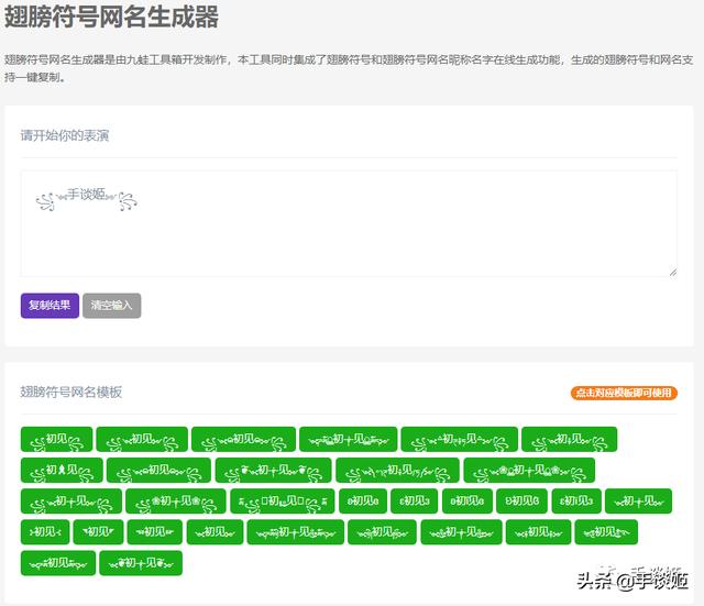 怎么就这么无聊!这些网友制作的沙雕生成器大合集我玩了一天