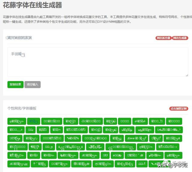怎么就这么无聊!这些网友制作的沙雕生成器大合集我玩了一天