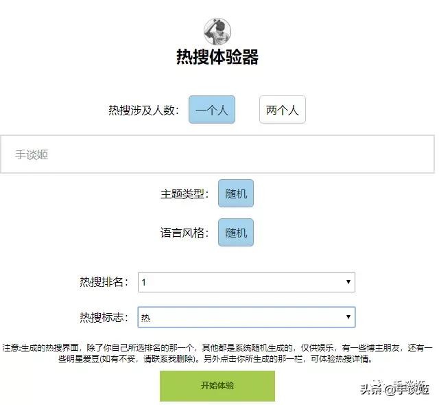 怎么就这么无聊!这些网友制作的沙雕生成器大合集我玩了一天