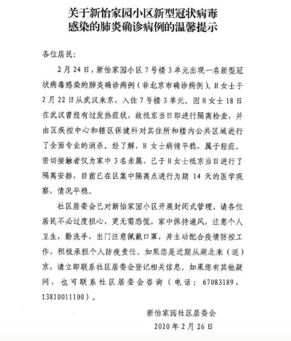 离汉进京黄女士的贪腐案辩护律师揭秘:北京的房子是2013年买的