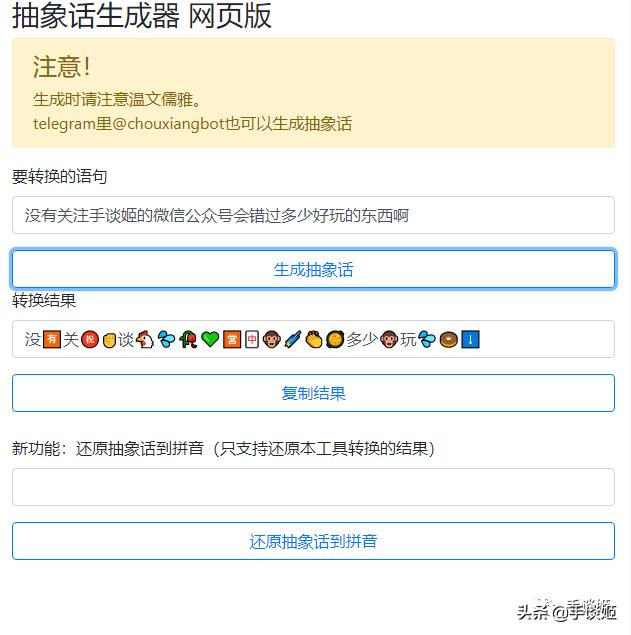 怎么就这么无聊!这些网友制作的沙雕生成器大合集我玩了一天