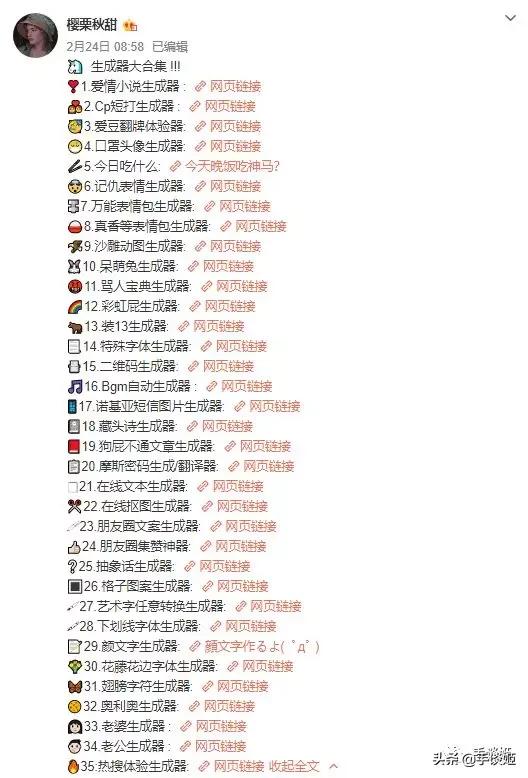 怎么就这么无聊!这些网友制作的沙雕生成器大合集我玩了一天