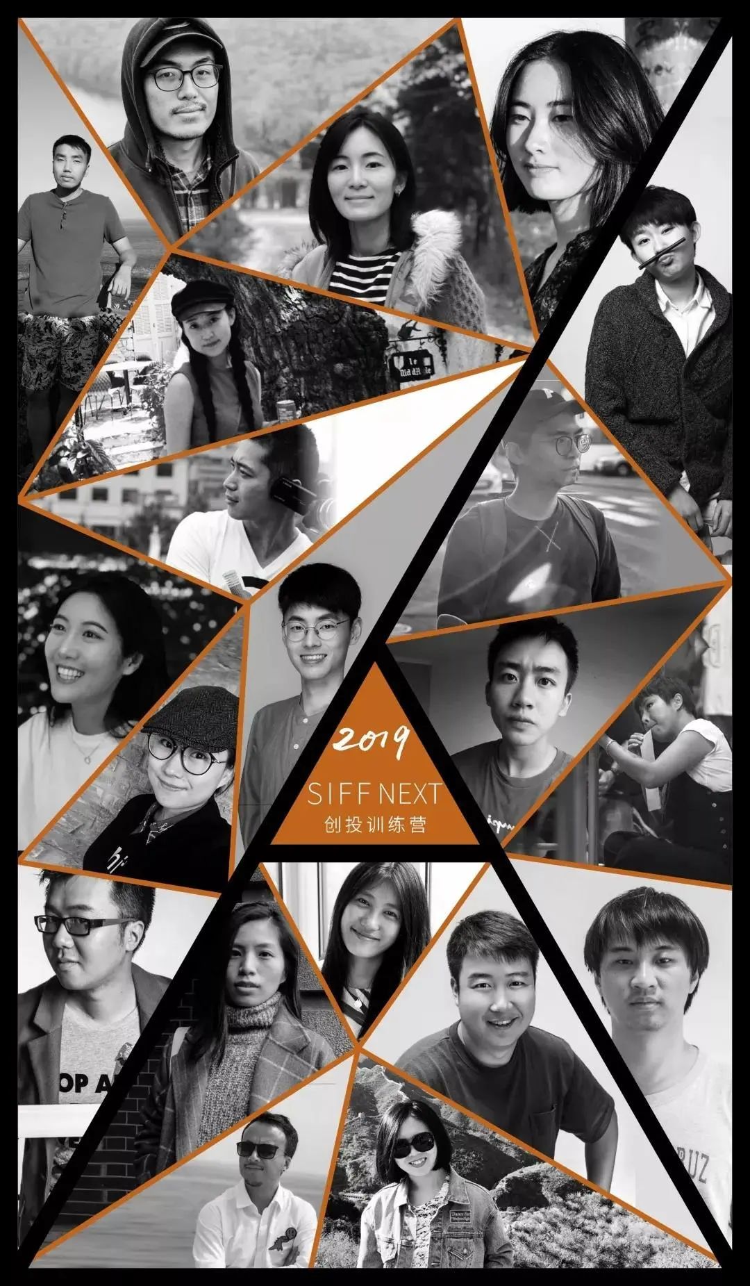 SIFF NEXT | 第二十三届上海国际电影节·创投训练营开放申请!快来充电!