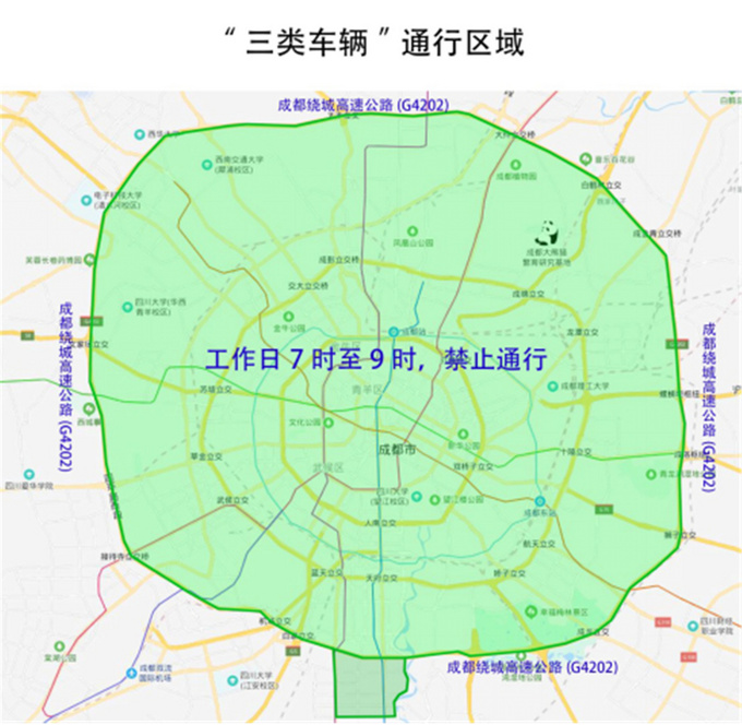 成都调整疫情期间货车限行政策限制大幅放宽27日零时生效