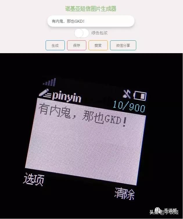 怎么就这么无聊!这些网友制作的沙雕生成器大合集我玩了一天