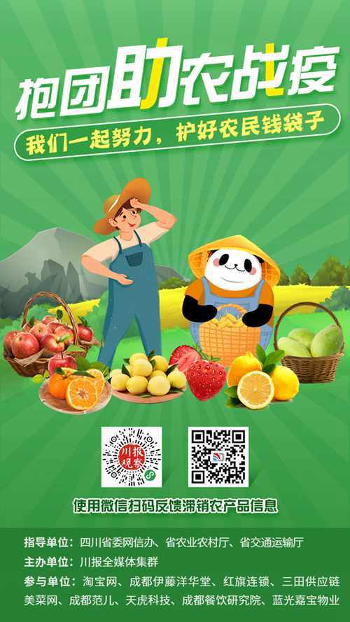 抱团助农战疫④| “抱团战疫”首单成交 国家地标农产品“新都大蒜”周六开卖
