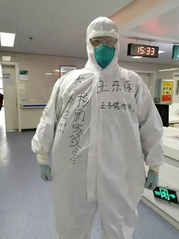 见字如面③ | 防护服上的“全家福”:是滚烫的思念 更是必胜的信念!